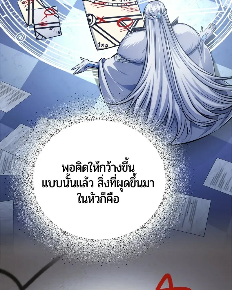The Magic Tower_s Problem Child ต_วอ_นตรายแห_งหอคอยเวท ตอนที่ ตอนที่ 39 รูปที่ 7