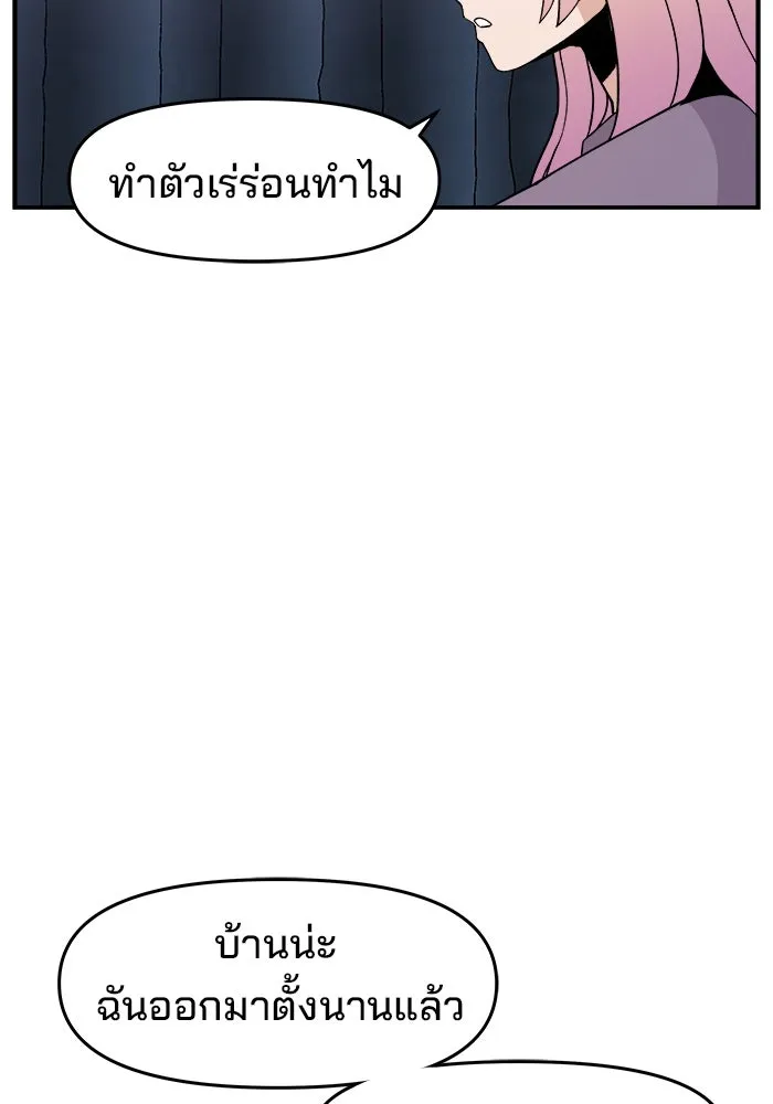 ห้องเรียนสาวแสบ ตอนที่ 37 รูปที่ 14