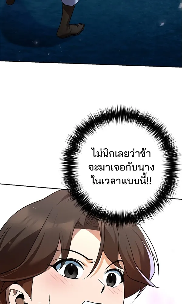 พอแล้วขันที อยากมีเจ้าโลก ตอนที่ 27 รูปที่ 7