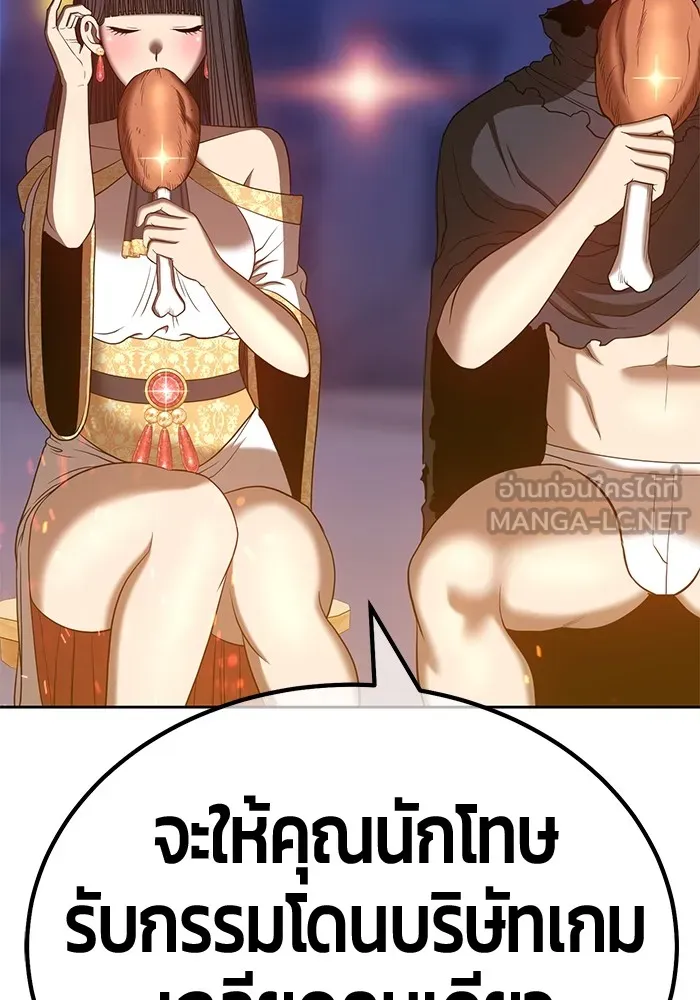 +99 ท่อนไม้พร้อมบวก ตอนที่ 40 รูปที่ 306