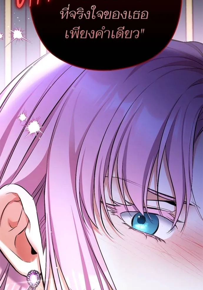 แด่ตัวละครโปรดที่ถูก ตอนที่ 89 รูปที่ 86