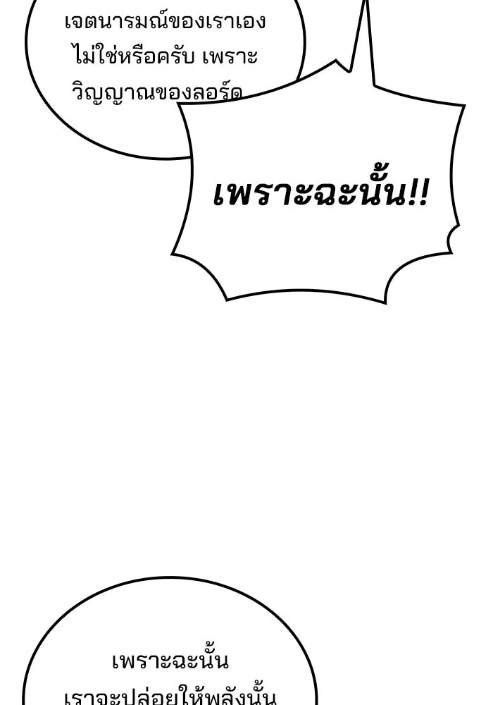 ครัวจอมเวท ตอนที่ 117 รูปที่ 68