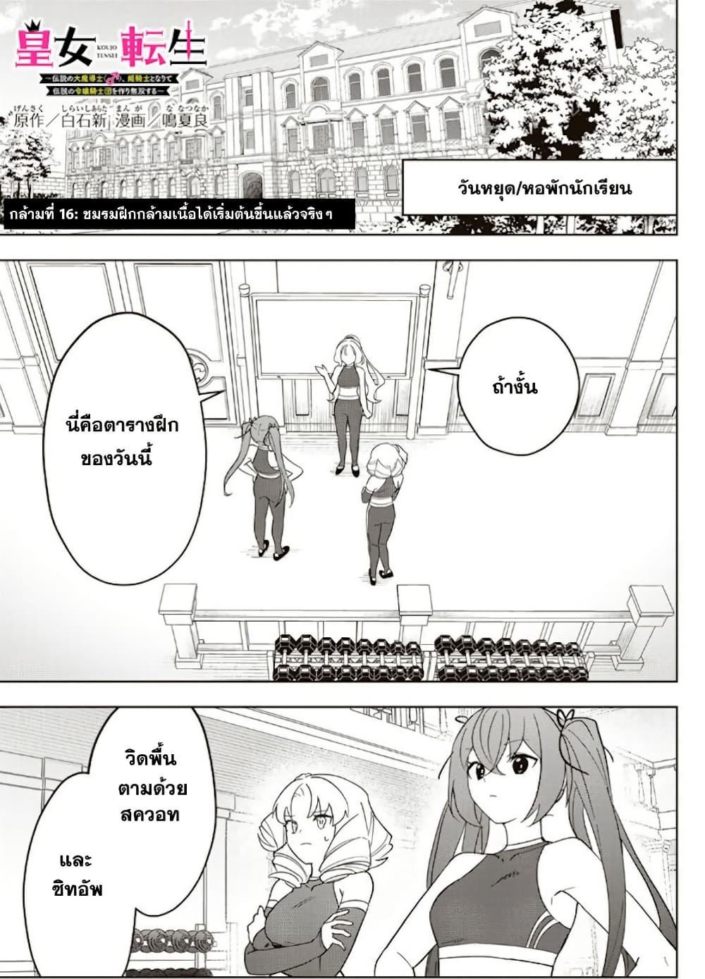 Manga-lc-com อ่านมังงะ อ่านการ์ตูน ออนไลน์ ฟรี Koujo Tensei Densetsu no Dai Madoushi ตอนที่ 1 2 3 4 5 6 7 8 9 10 11 12 13 14 ฟรี ไม่มีโฆษณา Manga-lc - อ่าน มังงะ อ่าน การ์ตูน ออนไลน์ อ่านมังงะ ฟรี