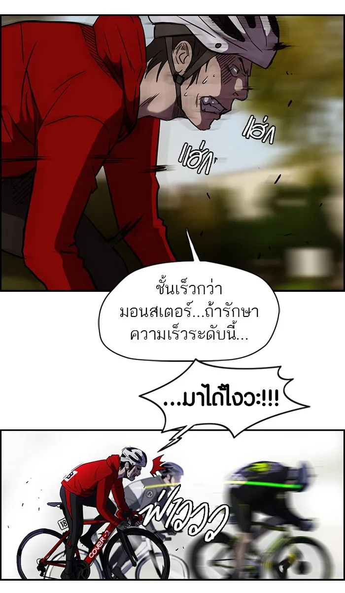 ปั่นสู้ฝันbrWind Breaker ตอนที่ 4 รูปที่ 22