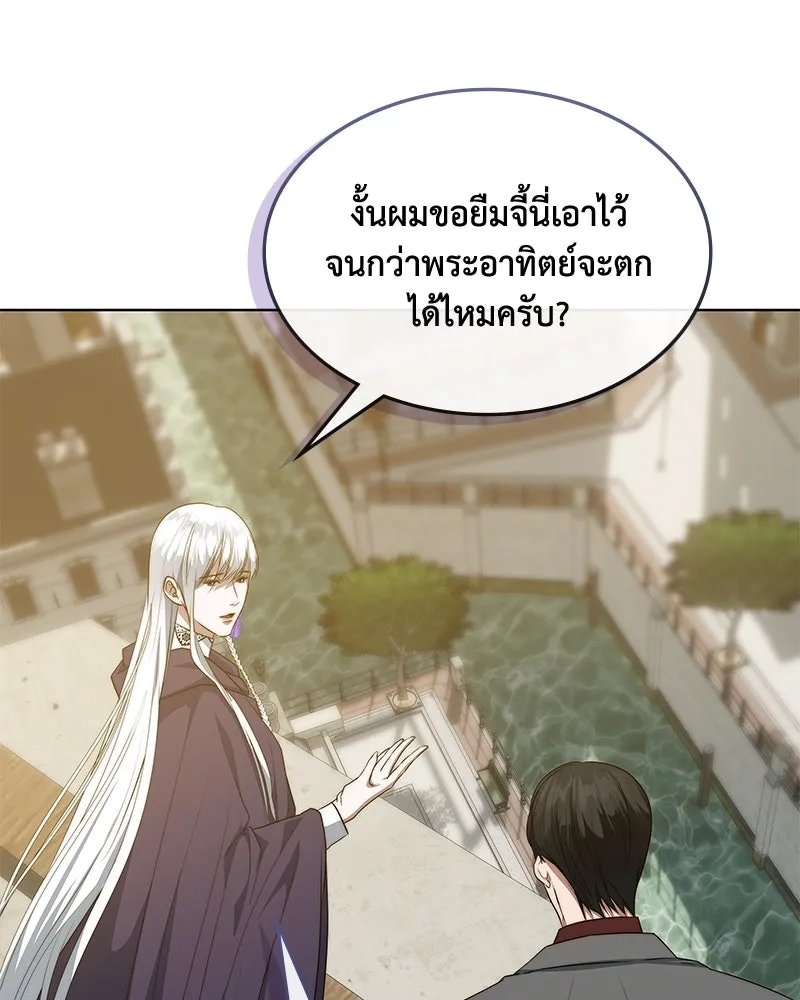 ขอบคุณที่หักหลัง ตอนที่ 39 รูปที่ 74