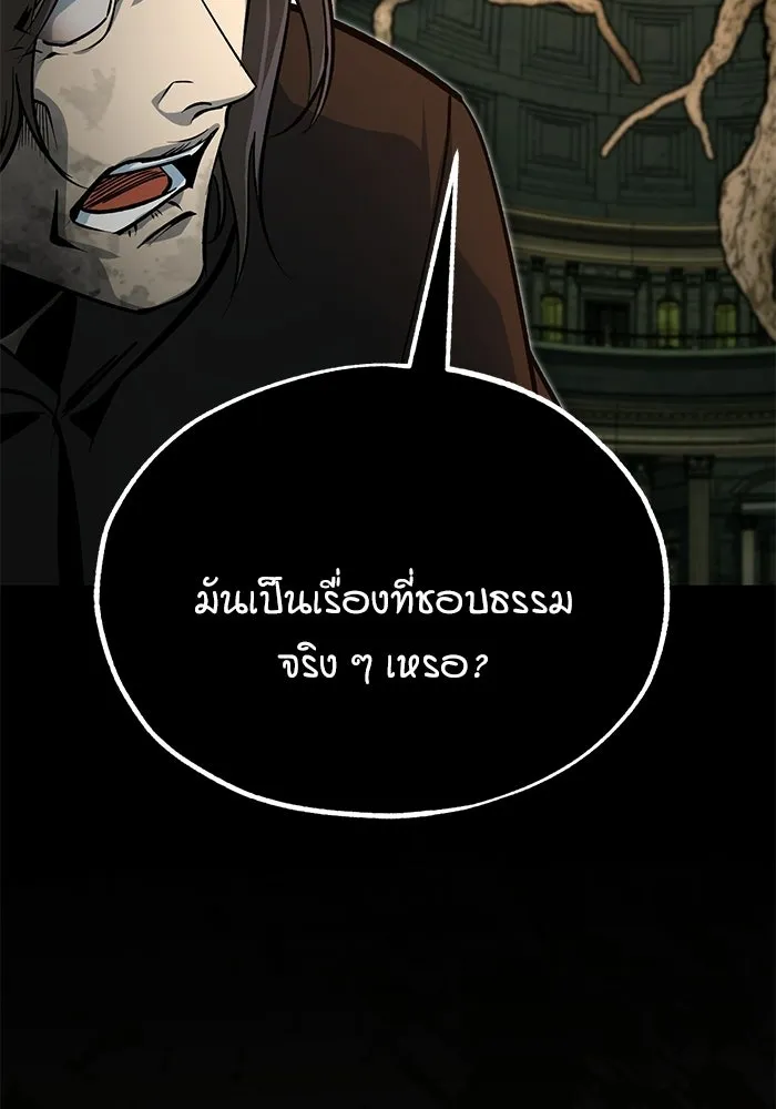 ศาสตราจารย์จำเป็นแห่งอะคาเดมี ตอนที่ 109 รูปที่ 31