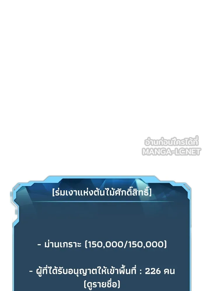 The Lone Necromancer ตอนที่ 104 รูปที่ 117