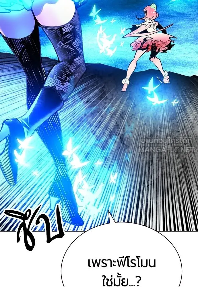 Jungle Juice ตอนที่ 166 รูปที่ 46