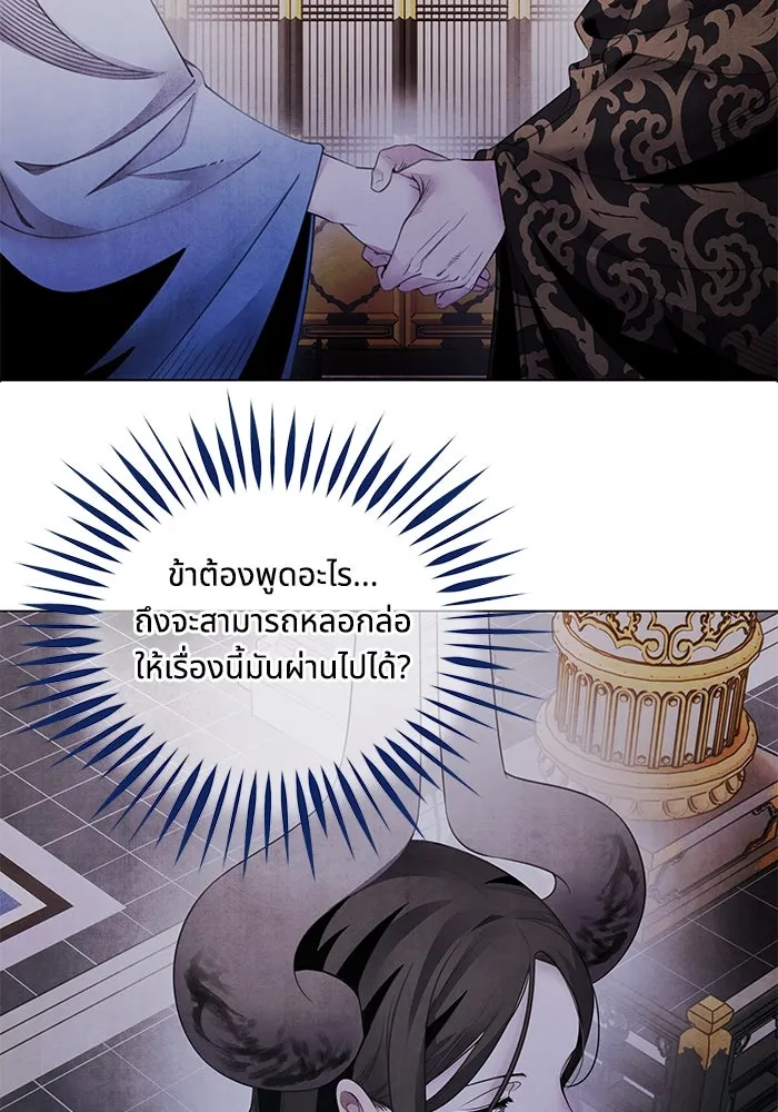 อาซา ตอนที่ 77 ความอัปยศ รูปที่ 71