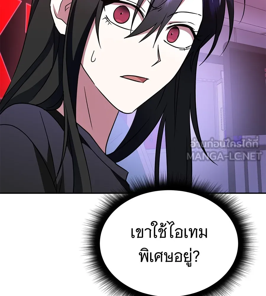 ถึกทนแทงก์แรงก์ C ตอนที่ 6 รูปที่ 63