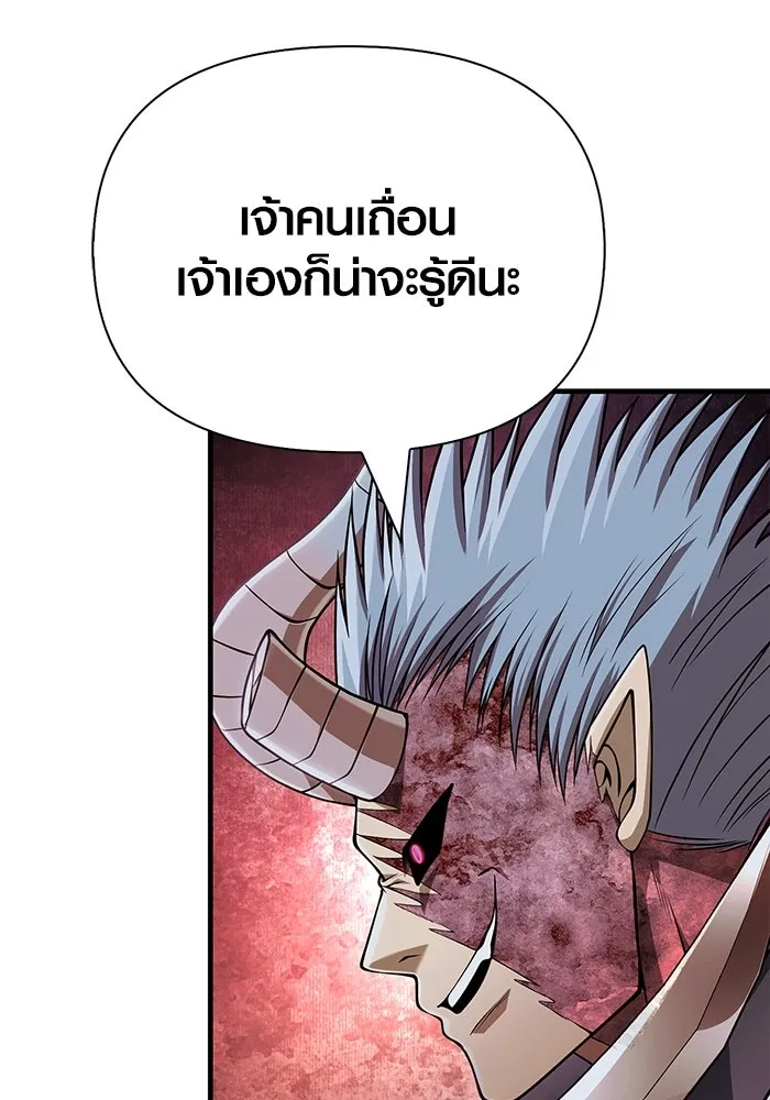 เอาชีวิตรอดในเกมฉบับคนเถื่อน ตอนที่ 95 ตื่นรู้ รูปที่ 145