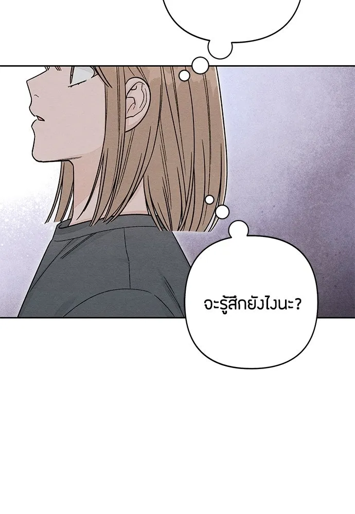 เป็นวัยรุ่นมันเหนื่อย ตอนที่ 108 รูปที่ 49