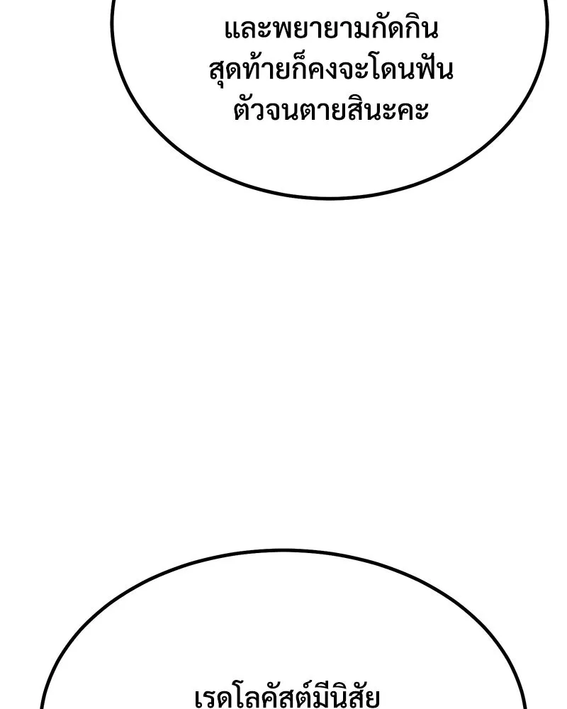 ปลูกผักพิชิตหอคอย ตอนที่ 65 รูปที่ 106