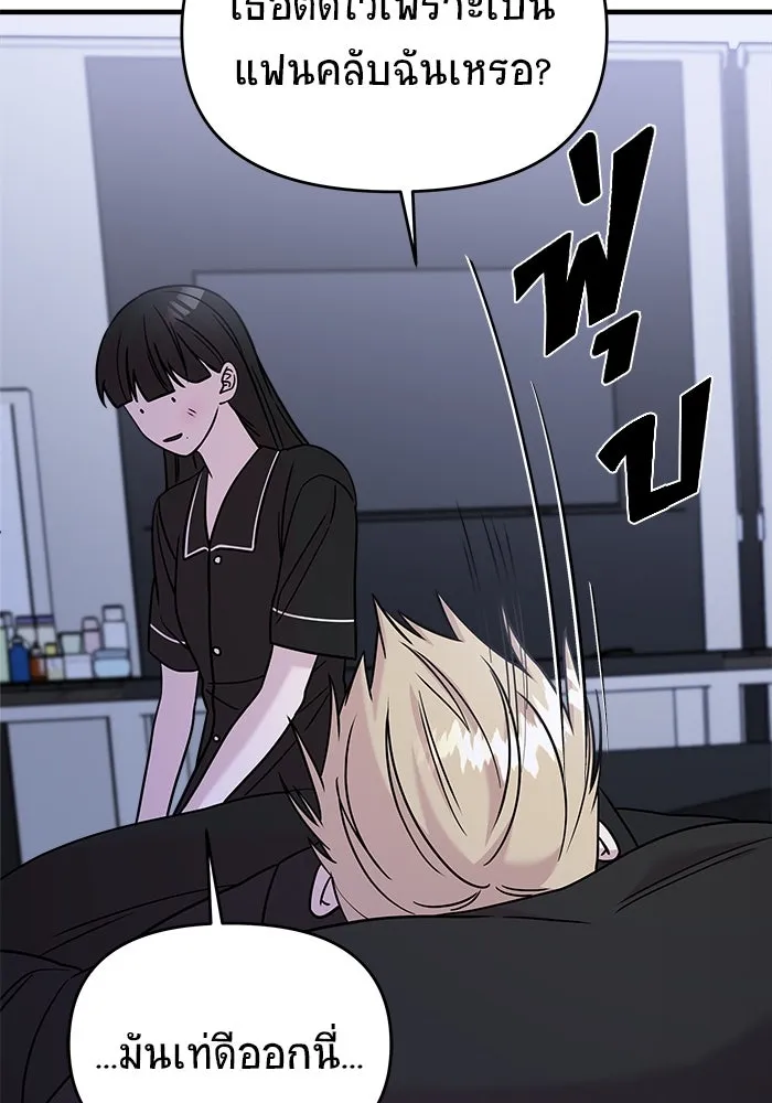 วายร้ายก็อยากมีรัก ตอนที่ 48 รูปที่ 152