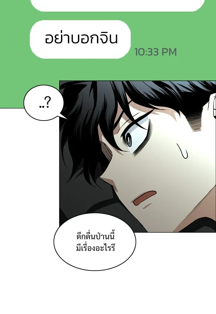 JAKDU ตอนที่ 77 รูปที่ 115