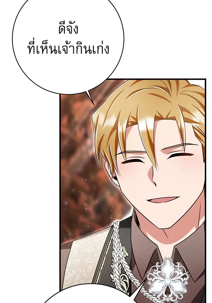 นางร้ายที่ไหนจะมีคุณธรรม ตอนที่ 134 รูปที่ 88