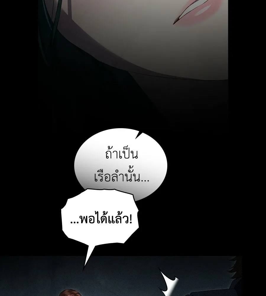 เล่ห์รักชนชั้นสูง ตอนที่ 79 รูปที่ 83