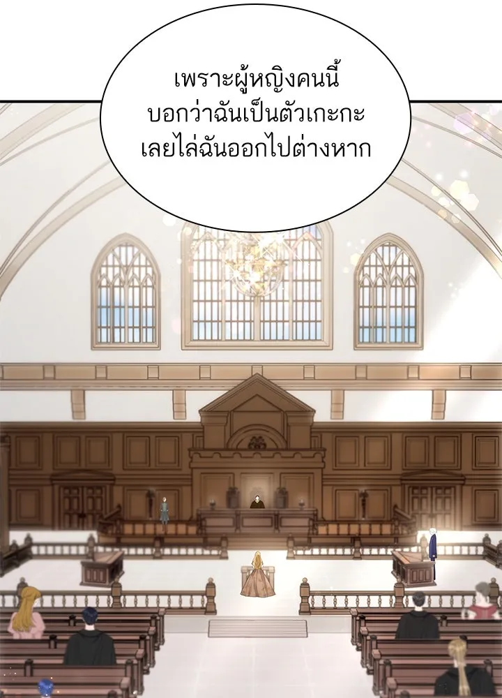 อดีตภรรยาของพระเอกหนุ่มจอมคลั่งรัก ตอนที่ 73 รูปที่ 47