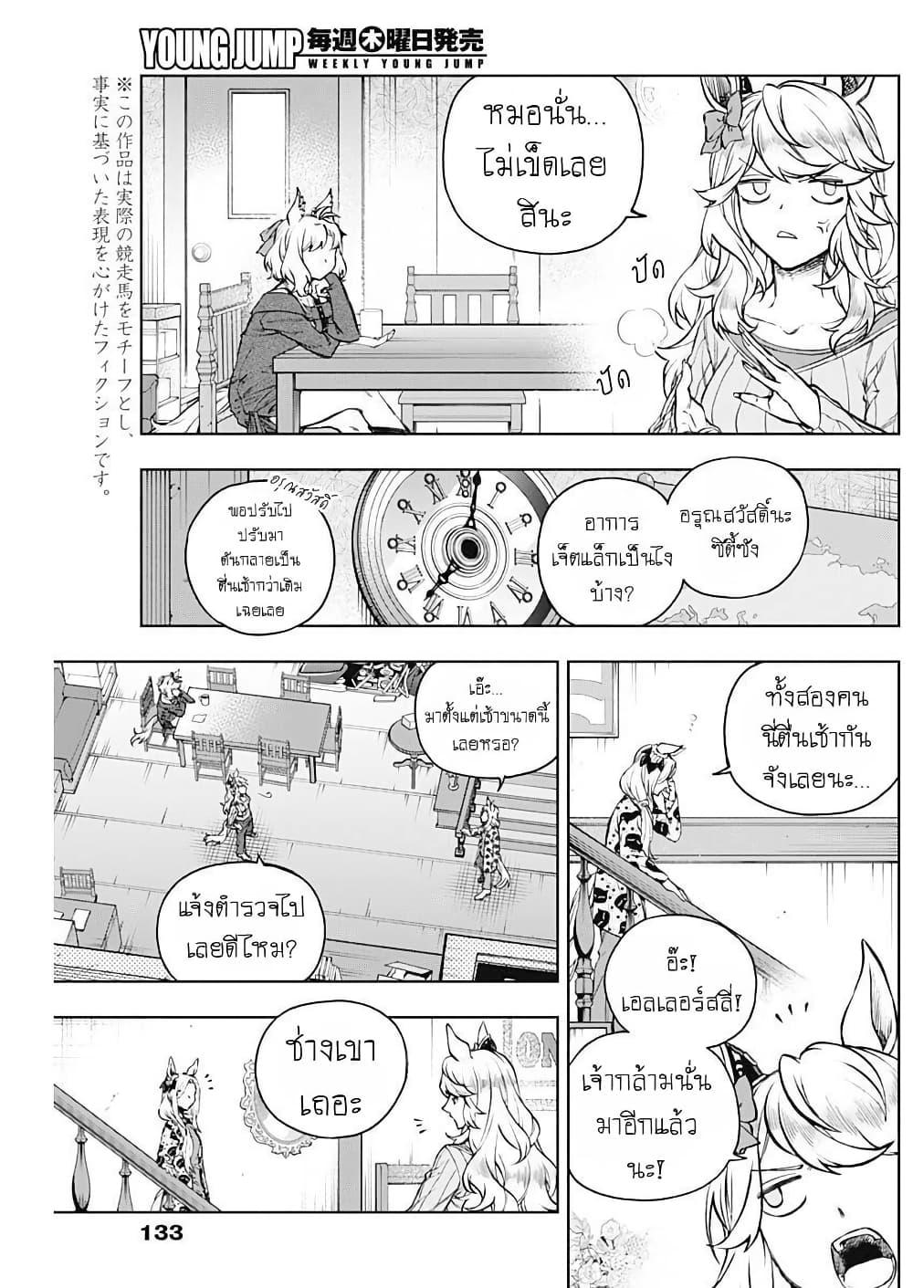 Manga-lc-com อ่านมังงะ อ่านการ์ตูน ออนไลน์ ฟรี Uma Musume Cinderella Gray ตอนที่ 1 2 3 4 5 6 7 8 9 10 11 12 13 14 ฟรี ไม่มีโฆษณา Manga-lc - อ่าน มังงะ อ่าน การ์ตูน ออนไลน์ อ่านมังงะ ฟรี