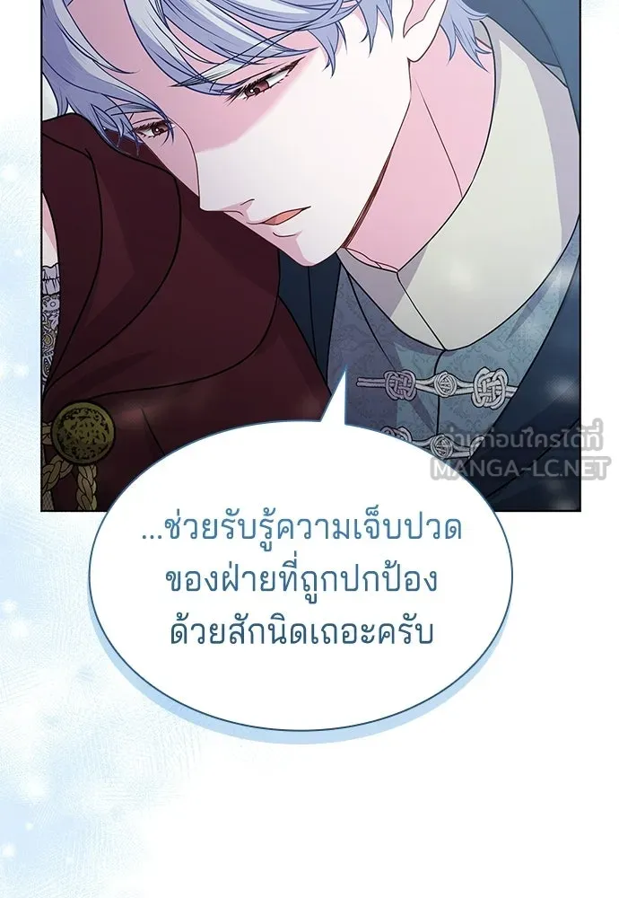 เวทฟื้นฟูได้ผลดีเกินไปแล้ว ตอนที่ 25 รูปที่ 114