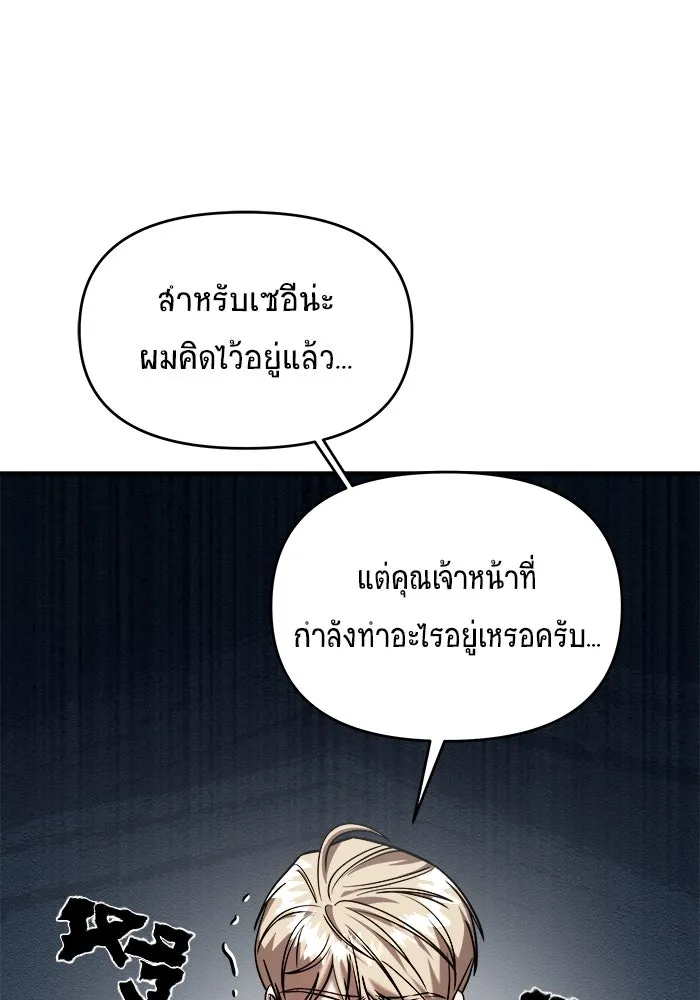 วายร้ายก็อยากมีรัก ตอนที่ 23 รูปที่ 79