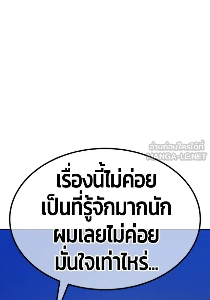 +99 ท่อนไม้ ตอนที่ 192 รูปที่ 203