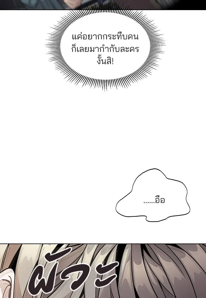 รักผิดแผน ตอนที่ 2 รูปที่ 145