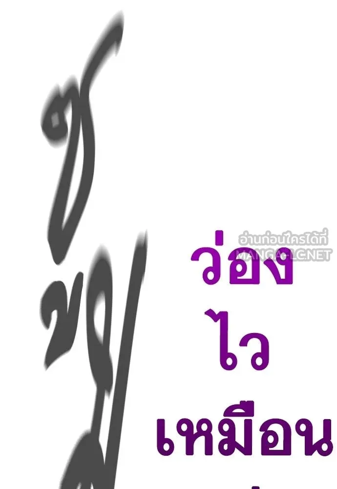 Study Group ตอนที่ 304 รูปที่ 59