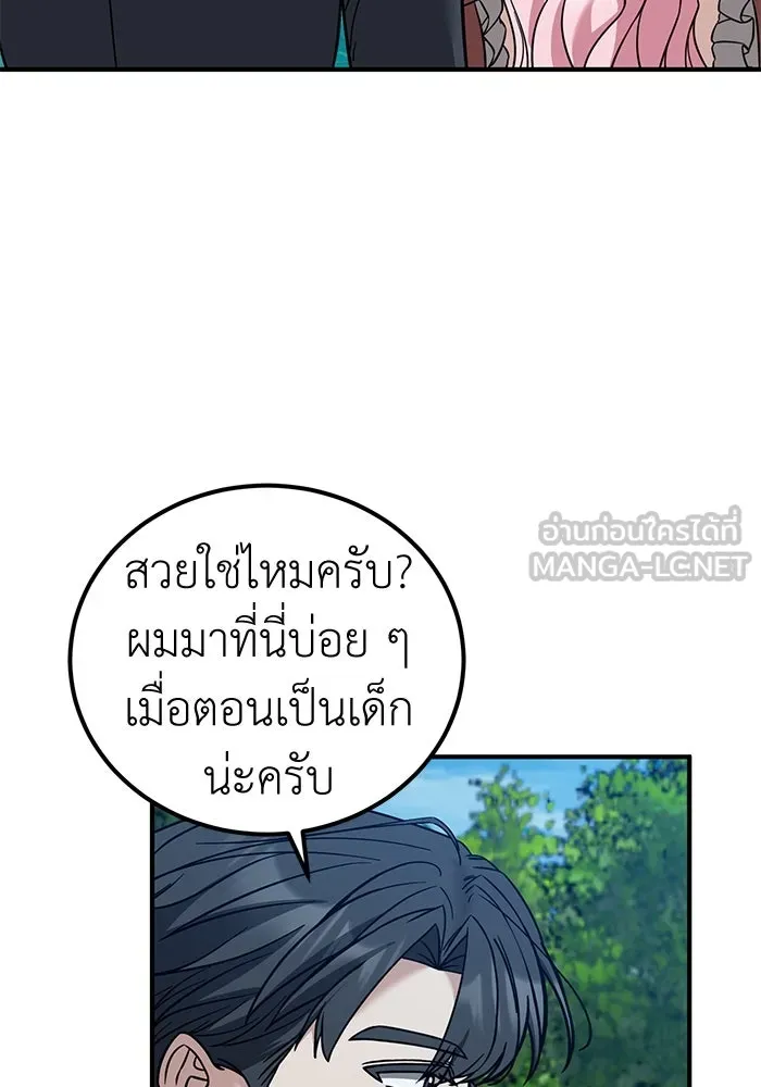 ครอบครัวพรรค์นั้น ฉันไม่มีวันกลับไป ตอนที่ 82 รูปที่ 66