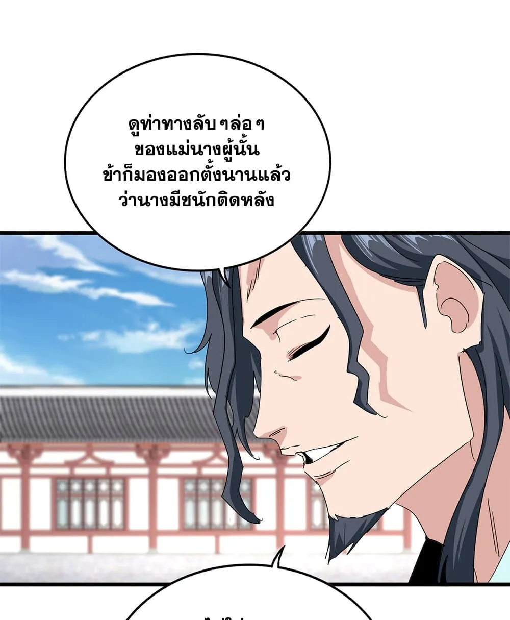 Manga-lc-com อ่านมังงะ อ่านการ์ตูน ออนไลน์ ฟรี Magic Emperor ตอนที่ 1 2 3 4 5 6 7 8 9 10 11 12 13 14 ฟรี ไม่มีโฆษณา Manga-lc - อ่าน มังงะ อ่าน การ์ตูน ออนไลน์ อ่านมังงะ ฟรี