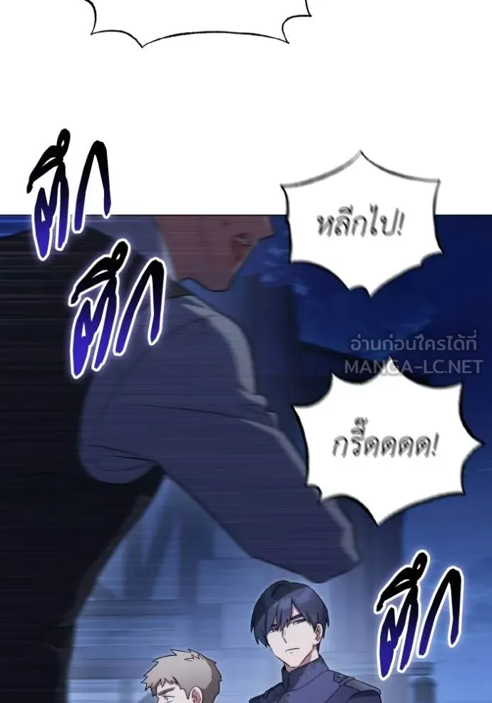 ราชินีจอมมาร ตอนที่ 90 รูปที่ 110
