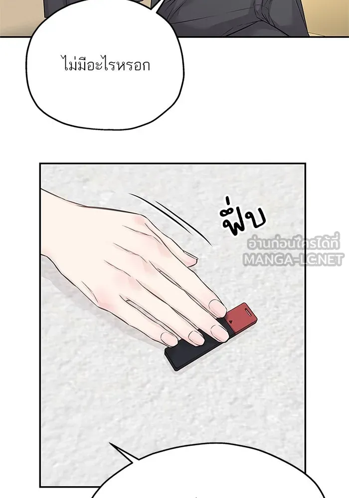 สลับรัก สลับชะตา ตอนที่ 76 รูปที่ 84