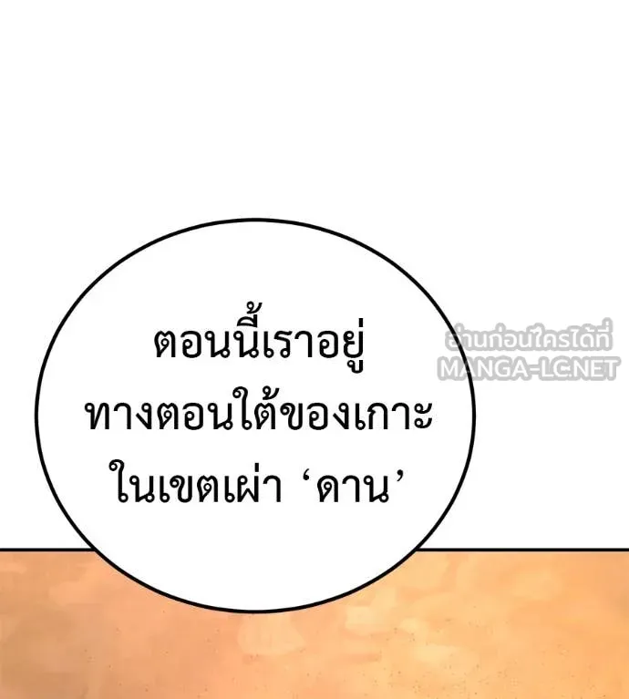 เรียกฉันว่าพระเจ้า ตอนที่ 58 รูปที่ 143