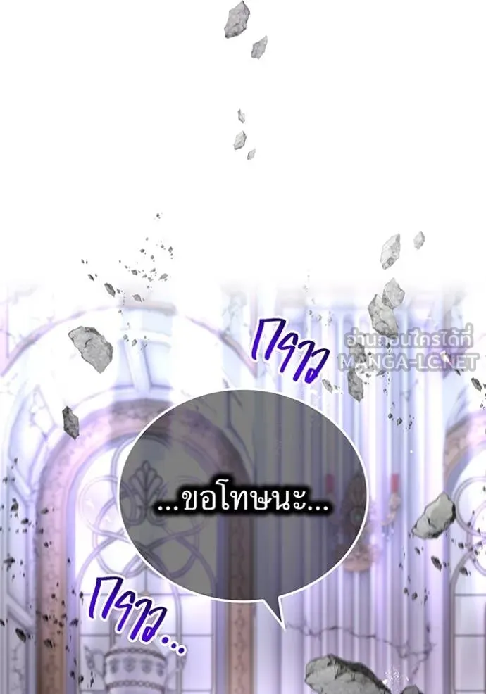 ฮันเตอร์สกิลโกง ตอนที่ 72 รูปที่ 22