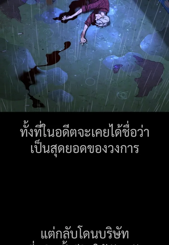 นักฆ่าย้อนวัย ตอนที่ สรุปซีซัน 1+พรีวิวซีซัน 2 รูปที่ 20