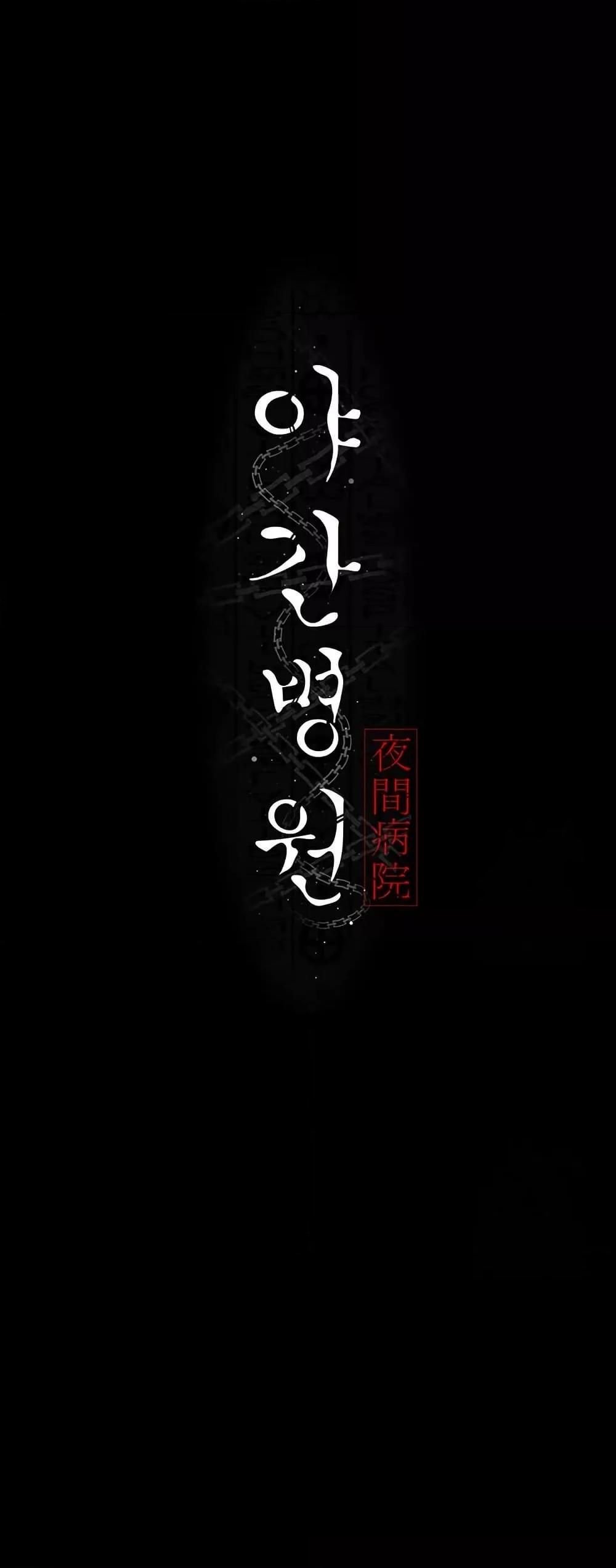 Doujin-Lc- อ่าน โดจิน มังฮวา เกาหลี ญี่ปุ่น จีน แปลไทย Night Hospital ตอนที่ 1 2 3 4 5 6 7 8 9 10 11 12 13 14 ฟรี ไม่มีโฆษณา อ่าน โดจิน Manhwa เกาหลี ญี่ปุ่น จีน เรามีครบ คัดมาให้เน้นๆ โดจิน 18+ รับประกันความฟินโดย  Doujin Lc
