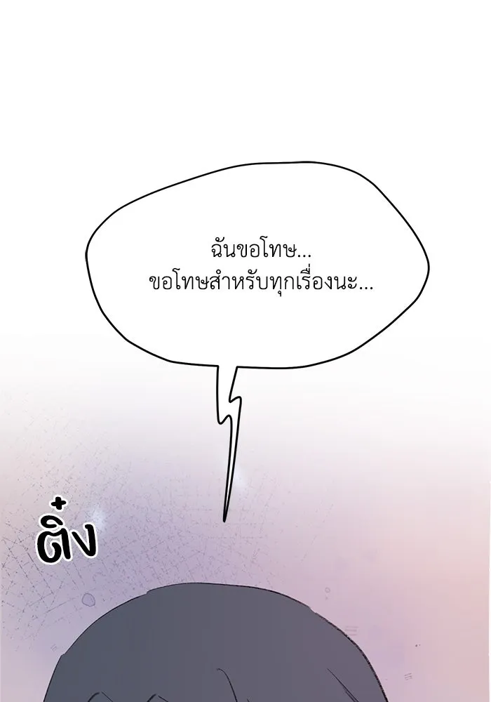 รักน้ำ รักปลา รักเธอนะ ตอนที่ 52 ปลาเศร้าโศก รูปที่ 118