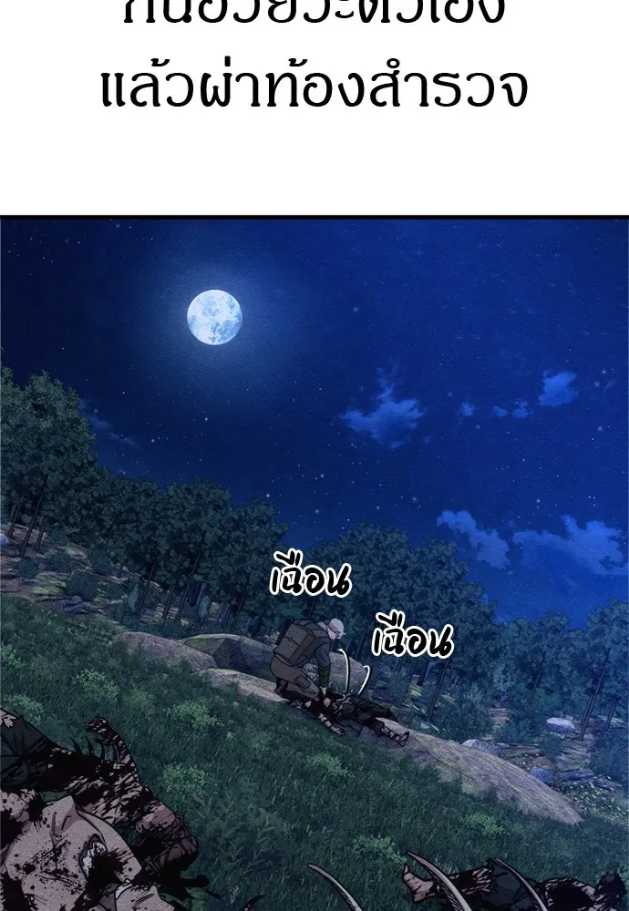 Zombie X Slasher ตอนที่ 71 รูปที่ 26