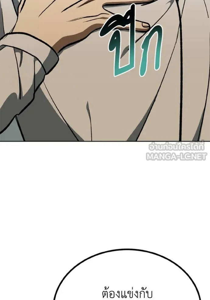 ราชาแห่งอ็อกทากอน ตอนที่ 177 รูปที่ 39