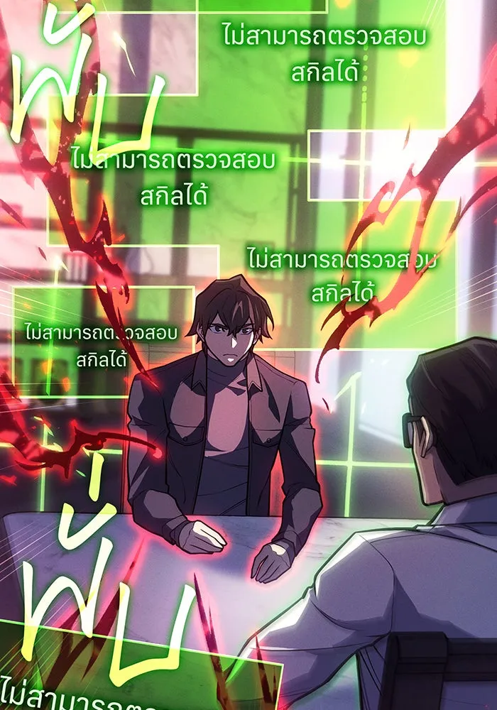 เกิดใหม่พร้อมพลังแห่งราชัน ตอนที่ 66 รูปที่ 40