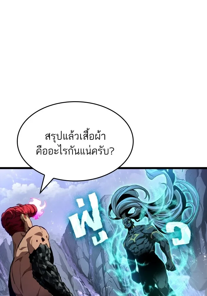 หลังวันสิ้นโลก ตอนที่ 198 รูปที่ 35