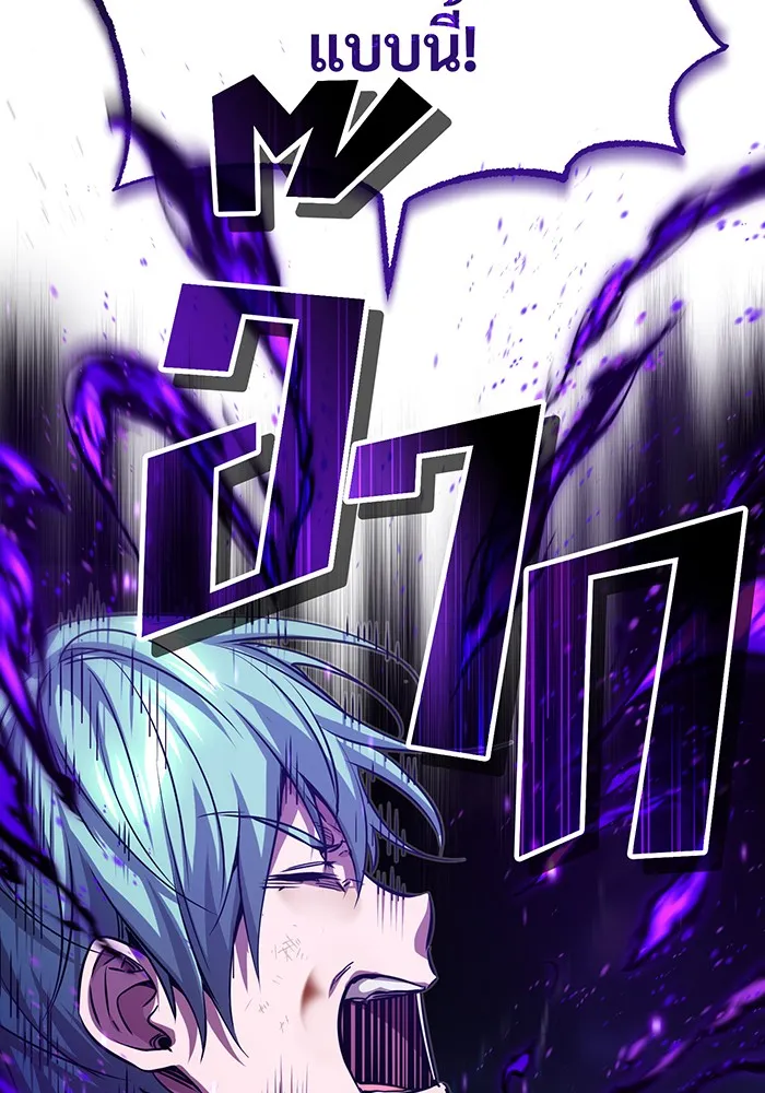 จอมเวทเกิดใหม่ในรอบ 66666 ปี ตอนที่ 87 รูปที่ 113