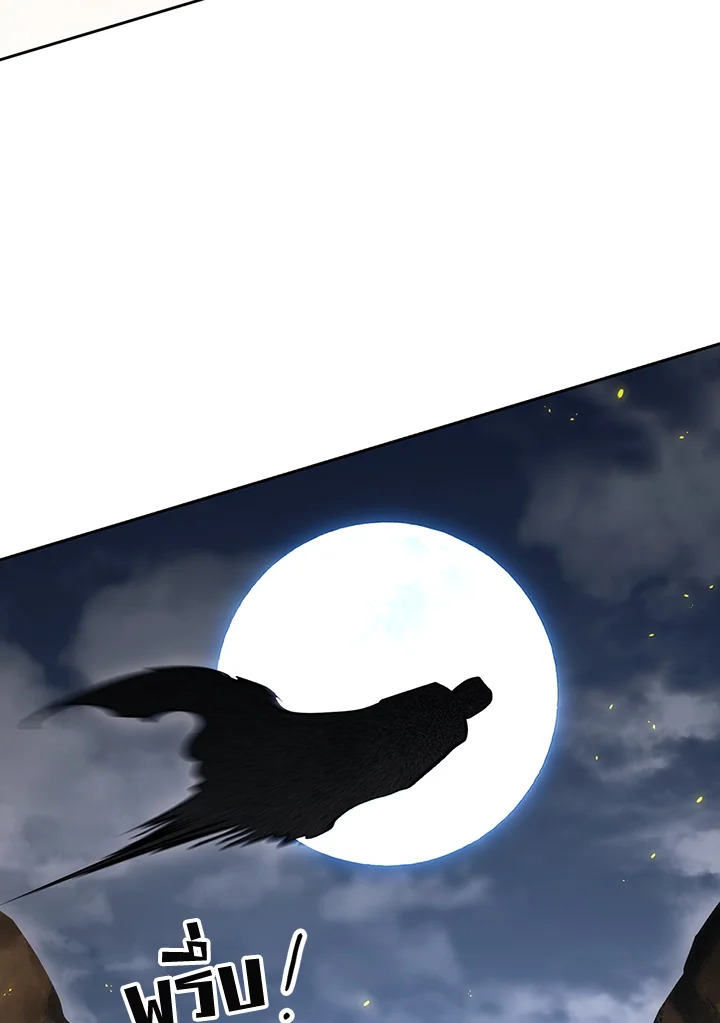 พลทหารโครงกระดูกผู้ม ตอนที่ 131 รูปที่ 63