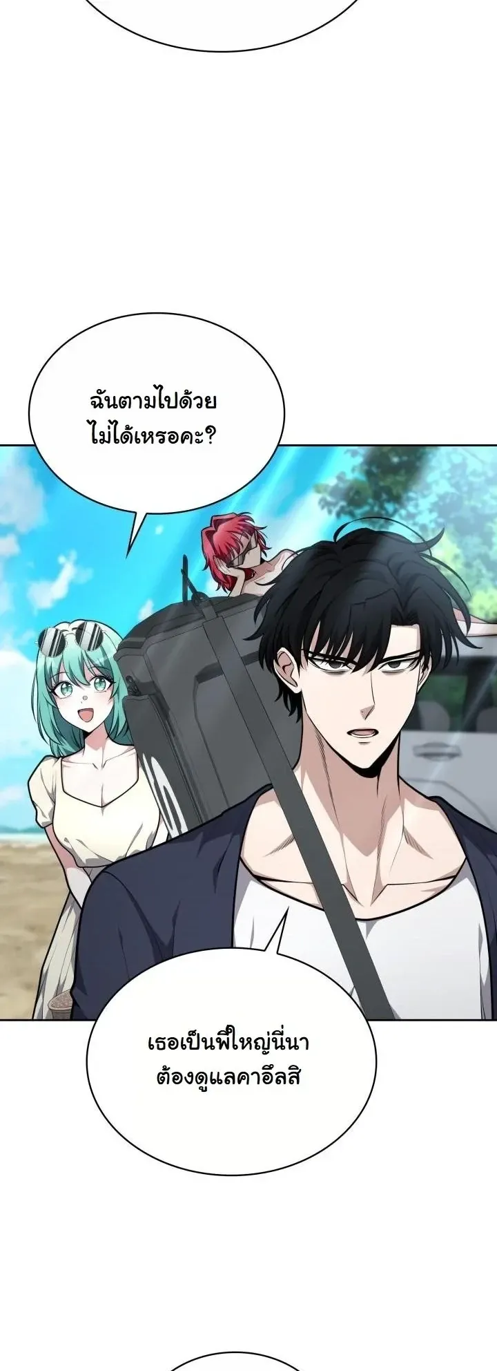 Kidnapped Dragons ด_ลล_บฉบ_บล_กพาต_วม_งกร ตอนที่ ตอนที่ 24 รูปที่ 35