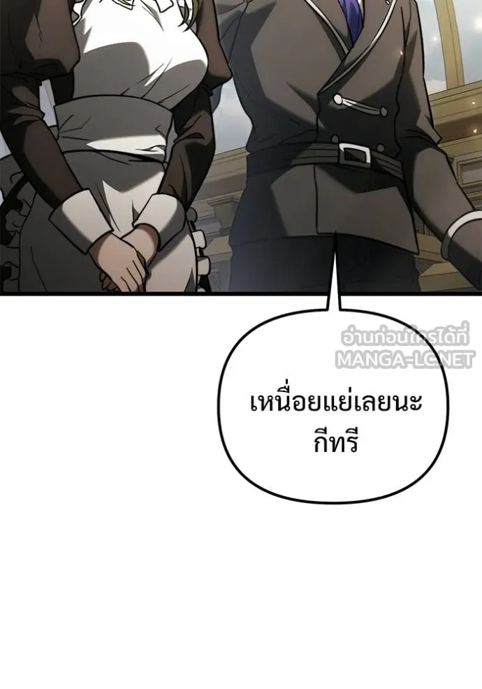 อัศวินดำล่าท้าเวลา ตอนที่ 129 รูปที่ 7