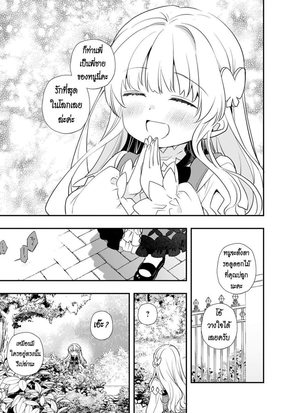 Manga-lc-com อ่านมังงะ อ่านการ์ตูน ออนไลน์ ฟรี Shinu Unmei ni Aru Akuyaku Reijou no Ani ni Tensei Shita node, Imouto wo Sodatete Mirai wo Kaetai to Omoimasu ตอนที่ 1 2 3 4 5 6 7 8 9 10 11 12 13 14 ฟรี ไม่มีโฆษณา Manga-lc - อ่าน มังงะ อ่าน การ์ตูน ออนไลน์ อ่านมังงะ ฟรี
