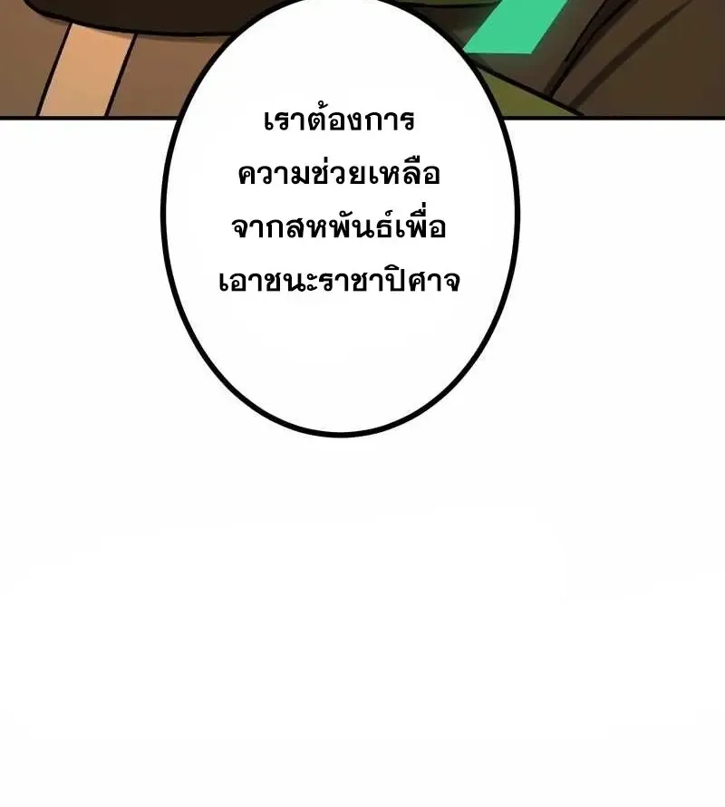 The Strongest Assassin Gets Transferred To Another World With His Whole Class ตอนที่ ตอนที่ 60 รูปที่ 101