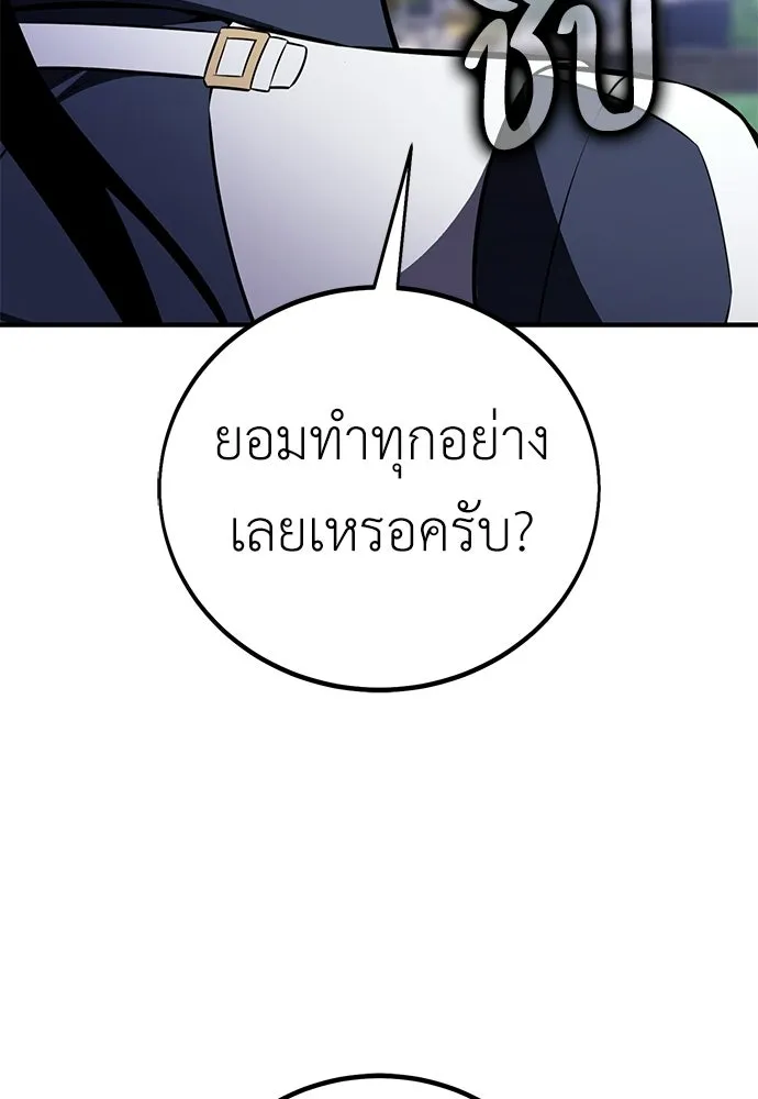 ไอ้เพลเยอร์นั่น ฉันฆ่ามันเอง ตอนที่ 106 รูปที่ 101