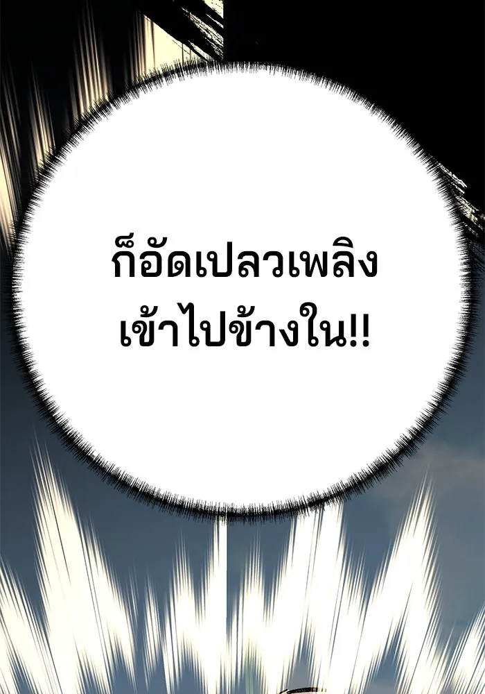 คุณปู่จอมยุทธกับหลานสาวสุดแกร่ง ตอนที่ 68 รูปที่ 103