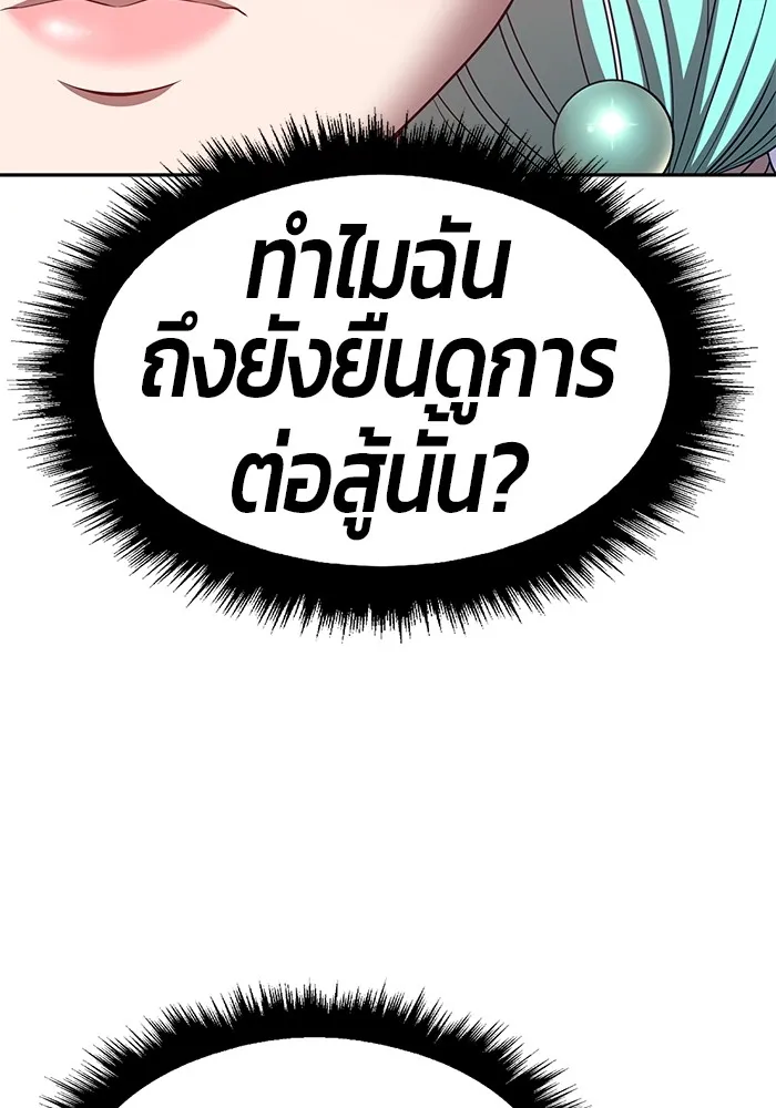 +99 ท่อนไม้พร้อมบวก ตอนที่ 57 รูปที่ 218